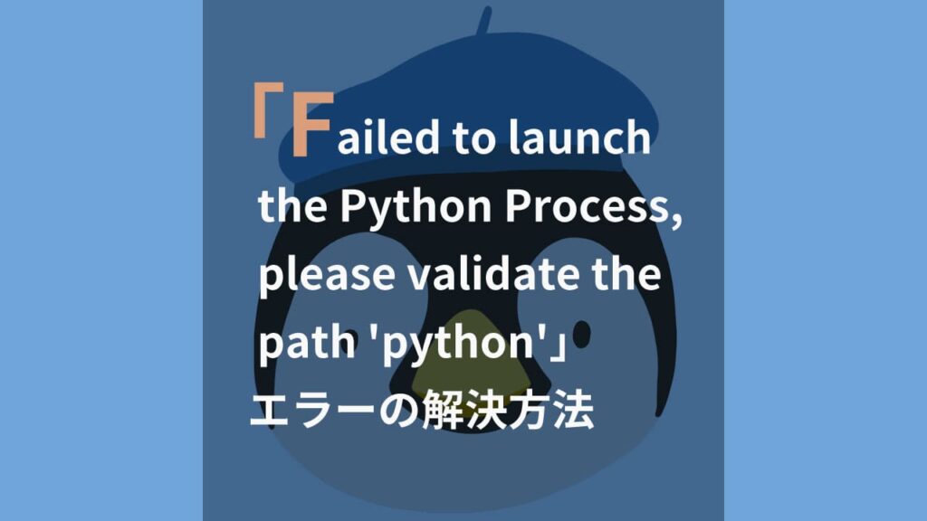 「Failed to launch the Python Process, please validate the path 'python ...
